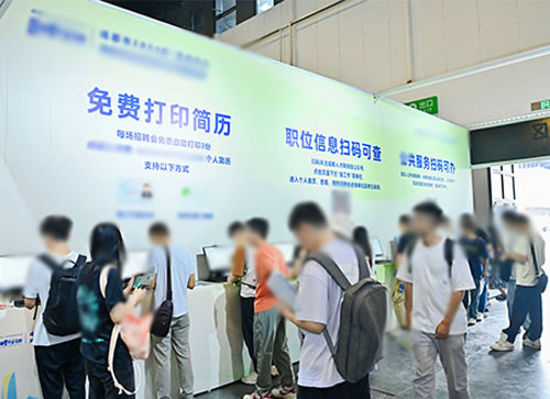 新乡人才招聘会